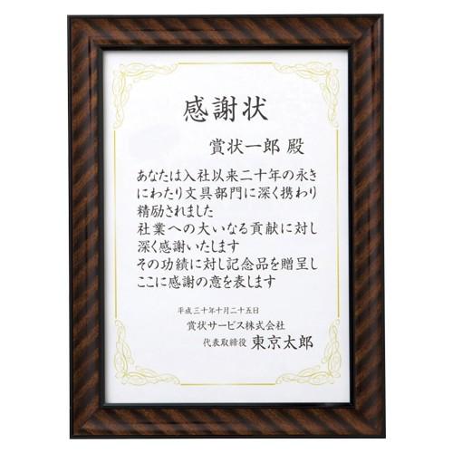 クラウン ジャストサイズ額縁 A4 CR-GA8 1枚 |  | 01