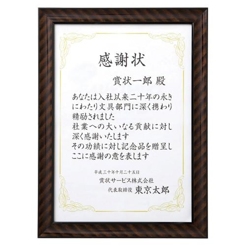 クラウン ジャストサイズ額縁 B4 CR-GA9 1枚 |  | 01