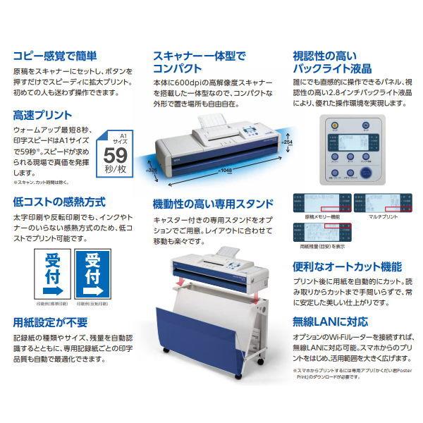エム・ビー・エス かくだい君 neo ポスタープリンタ− ST-R 1台_4