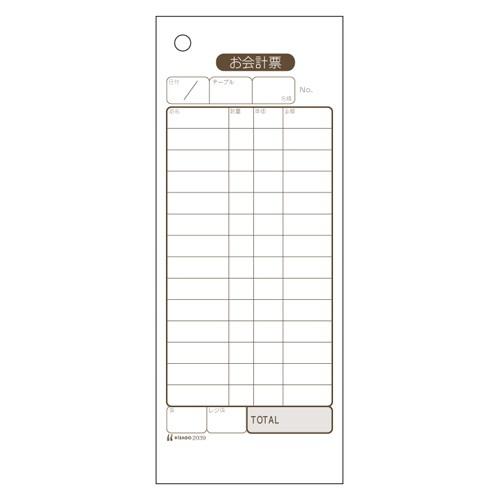 ヒサゴ お会計票 縦2Ｐ B6 2039 1冊 | 