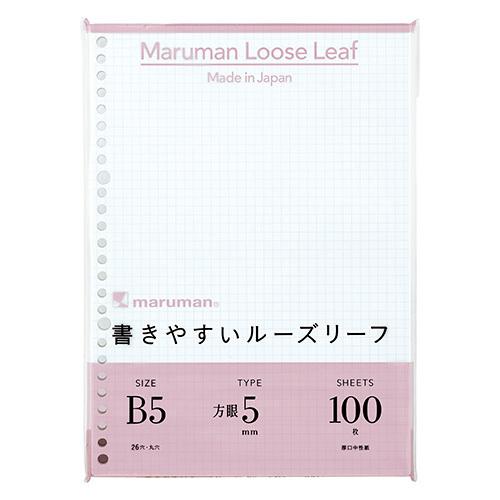 マルマン B5 ルーズリーフ 5mm方眼罫100枚 L1207H 1冊 | 