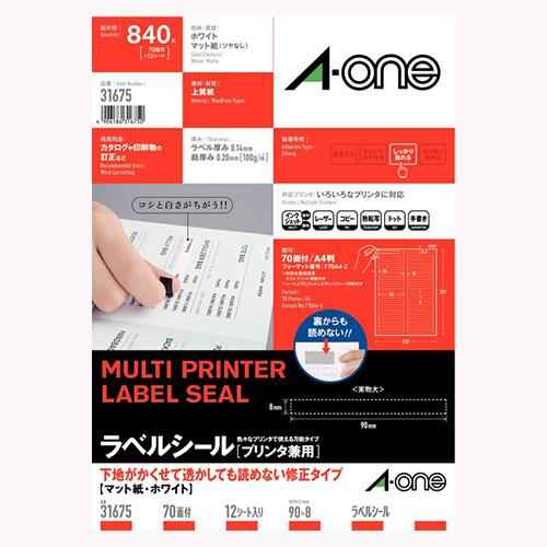エーワン ラベルシール 【プリンタ兼用】A4 70面 31675 1Ｐ． | 