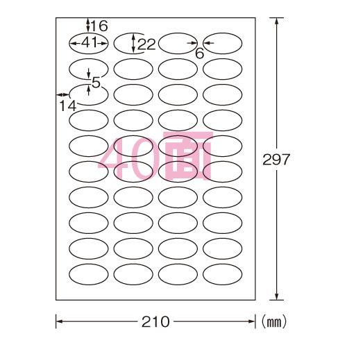 エーワン ラベルシール 超耐水マット40面楕円型 62440 1冊 |  | 01