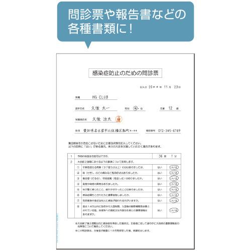 ヒサゴ マルチプリンタ 帳票 抗菌紙 A4 白紙 BPK2000 1冊 |  | 02