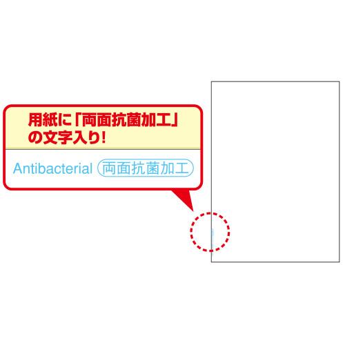 ヒサゴ マルチプリンタ 帳票 抗菌紙A4白紙2面4穴 BPK2003 1冊 |  | 02