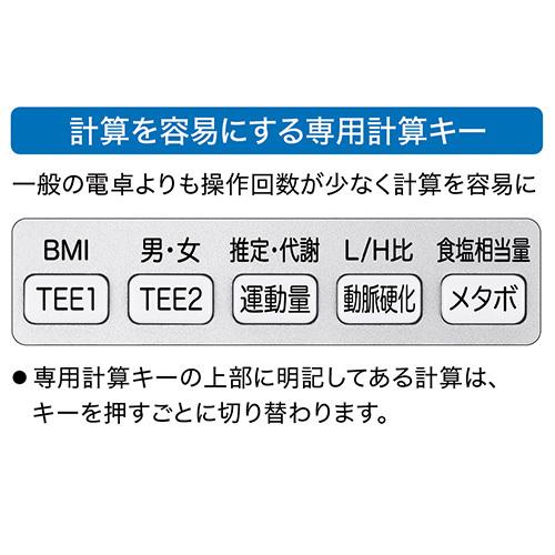 カシオ 栄養士向け専用計算電卓 SP-100DI 1個｜interiortool｜02