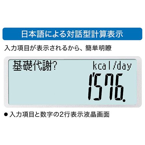 カシオ 栄養士向け専用計算電卓 SP-100DI 1個｜interiortool｜03
