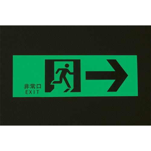 マックス ビーポップシート 蓄光 7m長 SL-S143Nチクコウ 1個