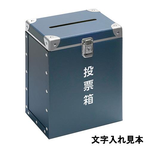 コレクト 投票ボックス パスコ製 赤 M-512-RE 1個 |  | 01