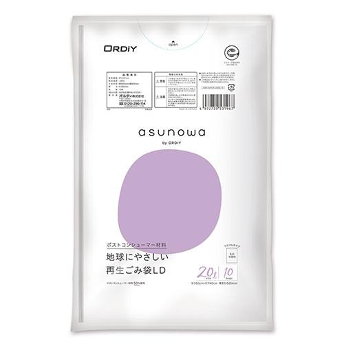 オルディ 再生ごみ袋20Ｌ 0.02mm乳白半透明 ASW-50PCR-LW20-10 1冊 | 