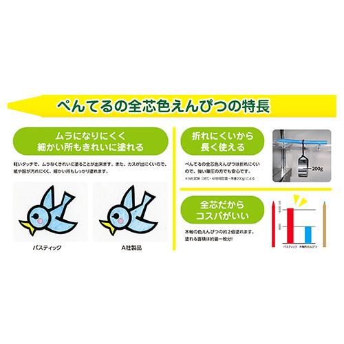 ぺんてる パスティック12色バイオマス GC2-12 1ＳＴ |  | 02