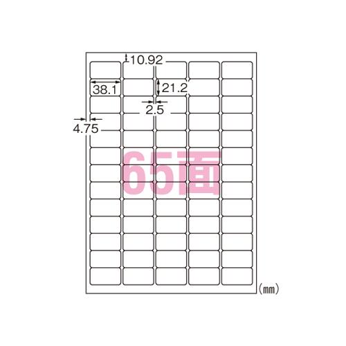 確認用 エーワン インクジェットラベルA4透明光沢65面 28974 1P． : イーヅカ