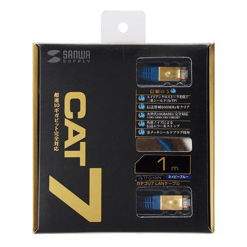 サンワサプライ カテゴリ7 LANケーブル1ｍ KB-T7-01NVN 1本 |  | 01