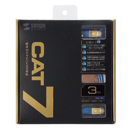 サンワサプライ カテゴリ7 LANケーブル 3ｍ KB-T7-03NVN 1本 |  | 01