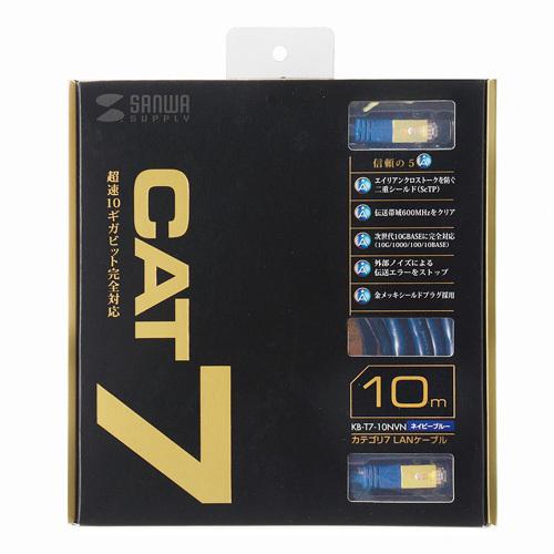 サンワサプライ カテゴリ7 LANケーブル10ｍ KB-T7-10NVN 1本 |  | 01