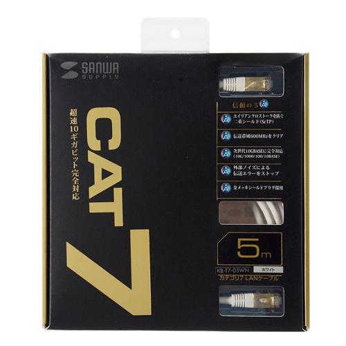 サンワサプライ カテゴリ7 LANケーブル5ｍ KB-T7-05WN 1本 |  | 01