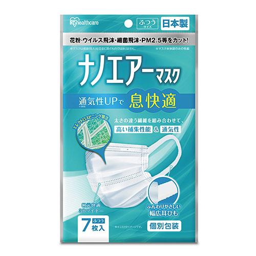 アイリスオーヤマ ナノエアーマスク ふつう 7枚入 PK-NI7L 1個 | 