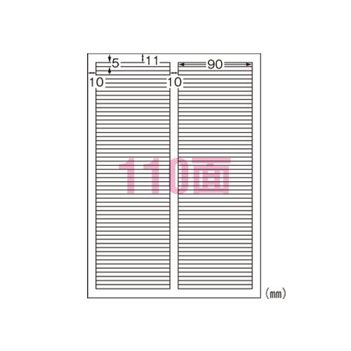 エーワン マルチプリンタラベル下地隠る修正110面 31571 1P