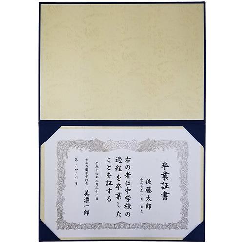 美濃商会 証書ファイル B4大 布 紺 9362 1冊 |  | 03