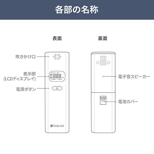 小林薬品 RABLISS アルコール検知器 KO270 1台 |  | 02