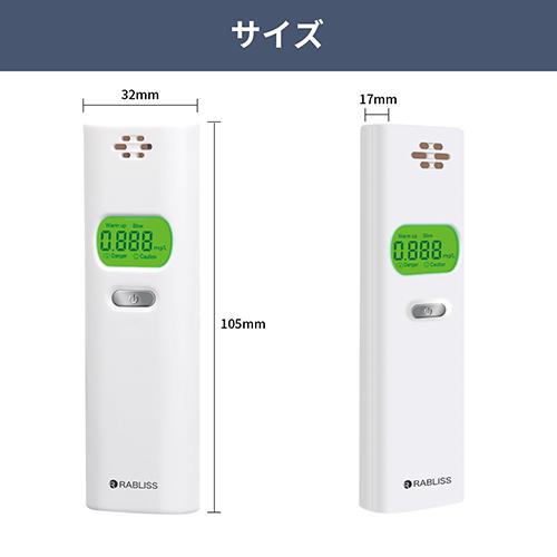 小林薬品 RABLISS アルコール検知器 KO270 1台 |  | 04