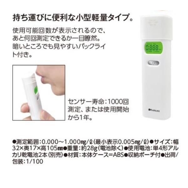 小林薬品 RABLISS アルコール検知器 KO270 1台 |  | 05