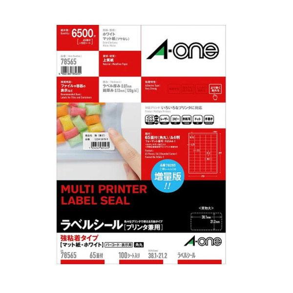 エーワン ラベルシール プリンタ兼用 強粘着 A4判 65面 100シート(6500片) 78565 1冊 | 
