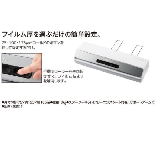 フェローズ A3 ラミネーター Amaris 未使用品 フェローズ】ラミネーター Amaris A3｜教育・保育をサポートする