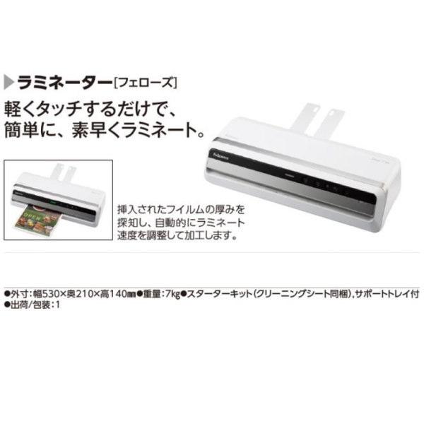 フェローズ ラミネーター ZEUS3 A3 1台 : イーヅカ - 通販 - Yahoo