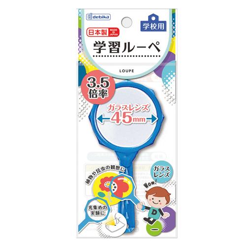デビカ 学習ルーペ 073208 1個 |  | 01