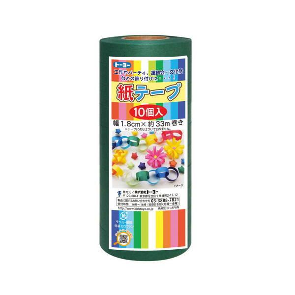 トーヨー 紙テープ 緑 113027 10巻入 | 