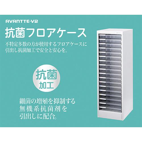 ナカバヤシ アバンテＶ2 抗菌フロアケース浅引出し18 AF-K18W 1台 |  | 04