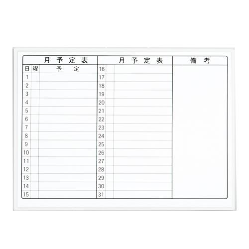 マグエックス ホワイトボード マンスリーボードＭＸ（月間）Ａ2 MXMO-A2 1ＳＴ | 