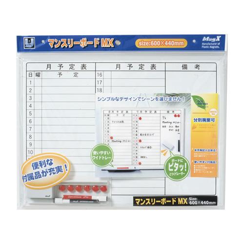 マグエックス ホワイトボード マンスリーボードＭＸ（月間）Ａ2 MXMO-A2 1ＳＴ |  | 01