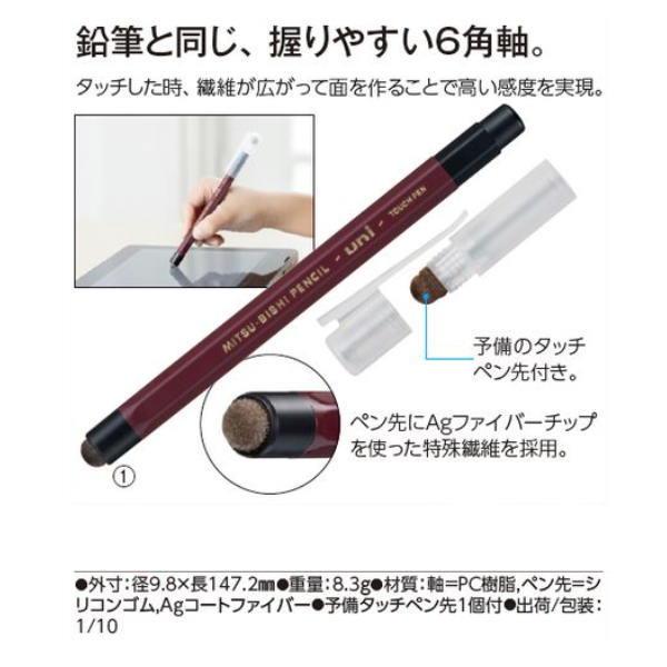 三菱鉛筆 uni タッチペン TP826001P 1本 : イーヅカ - 通販 - Yahoo 
