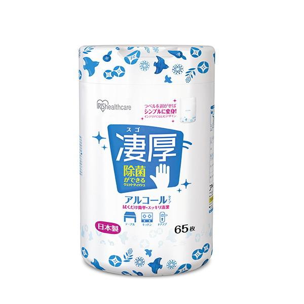 アイリスオーヤマ 除菌ができるウェットティッシュ 凄厚ボトル アルコールタイプ WTB-65A 1個 | 