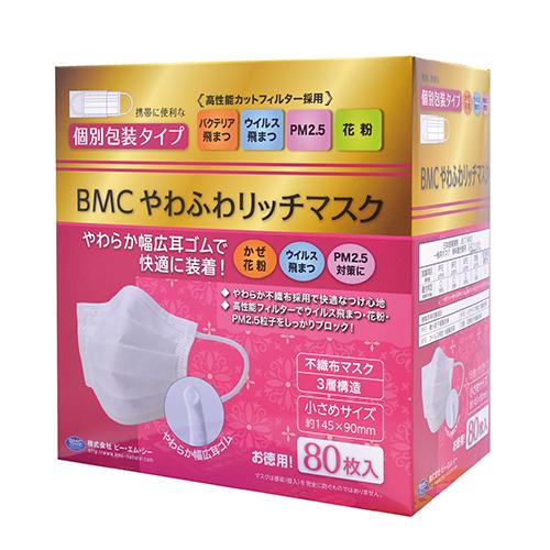 BMC やわふわリッチマスク 小さめサイズ 956072 80枚入 | 