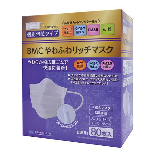 BMC やわふわリッチマスク ふつうサイズ 956065 80枚入 | 