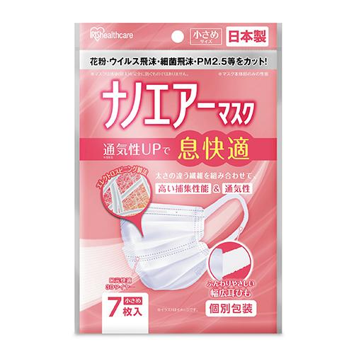 アイリスオーヤマ ナノエアーマスク 小さめサイズ 7枚入 PK-NI7S 1個 | 