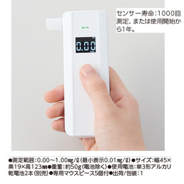 キングジム アルコールチェッカー BAC10 1台 |  | 01
