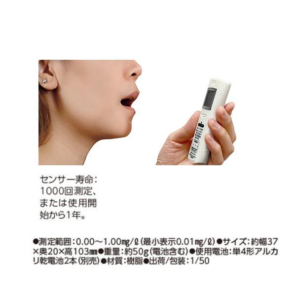 MIクリエーションズ アルコールチェッカー MI-ALC-01 150 |  | 01