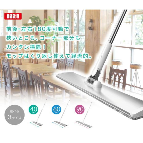 ダイト マイクロファイバー軽量モップ 90cm EM-90 1本 |  | 02