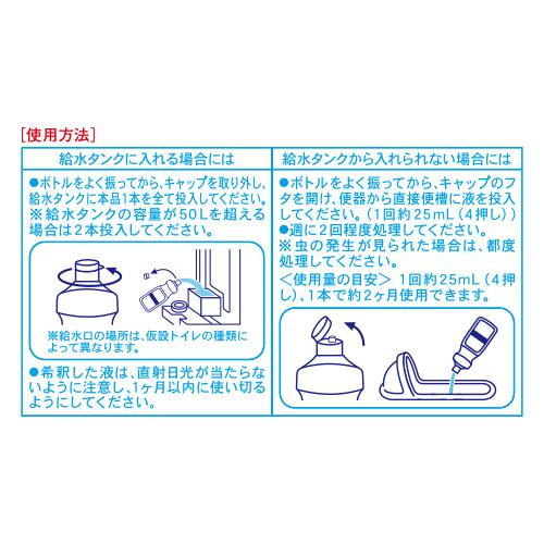 大日本除虫菊 トイレの虫がいなくなる液剤トリプル消臭 552005 1本 |  | 01