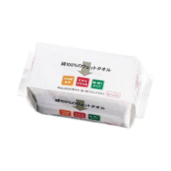 オーミケンシ 綿100％のウェットタオル 10枚入 9481501 | 