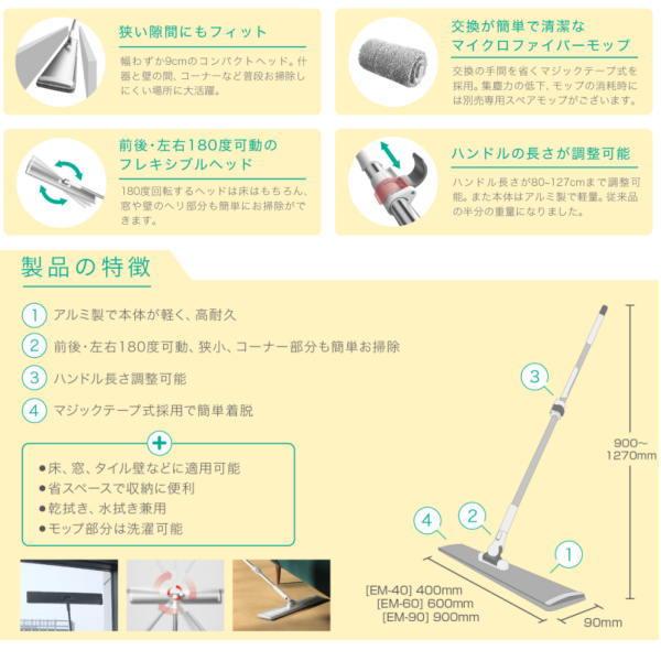 ダイト マイクロファイバー軽量モップ 60cm EM-60 1本 |  | 03