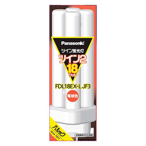 パナソニック ツイン蛍光灯 FDL18EXLJF3 1本 | 
