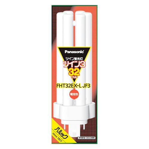 パナソニック ツイン蛍光灯 FHT32EXLJF3 1本 | 