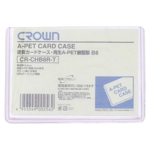 クラウン 再生カードケース Ａペット樹脂タイプ CR-CHB8R-T 1枚 | 