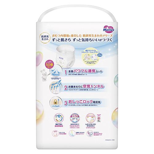 花王 メリーズパンツ Ｌ 44枚 425874 1個 |  | 01