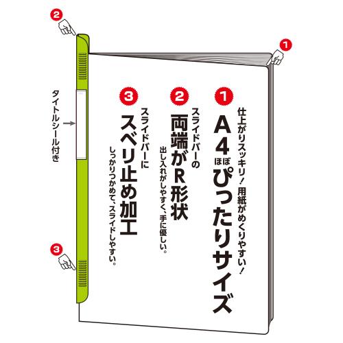 リヒトラブ スライドバーファイル10冊 Ａ4Ｓ 黄 G1730-5 1組 |  | 04